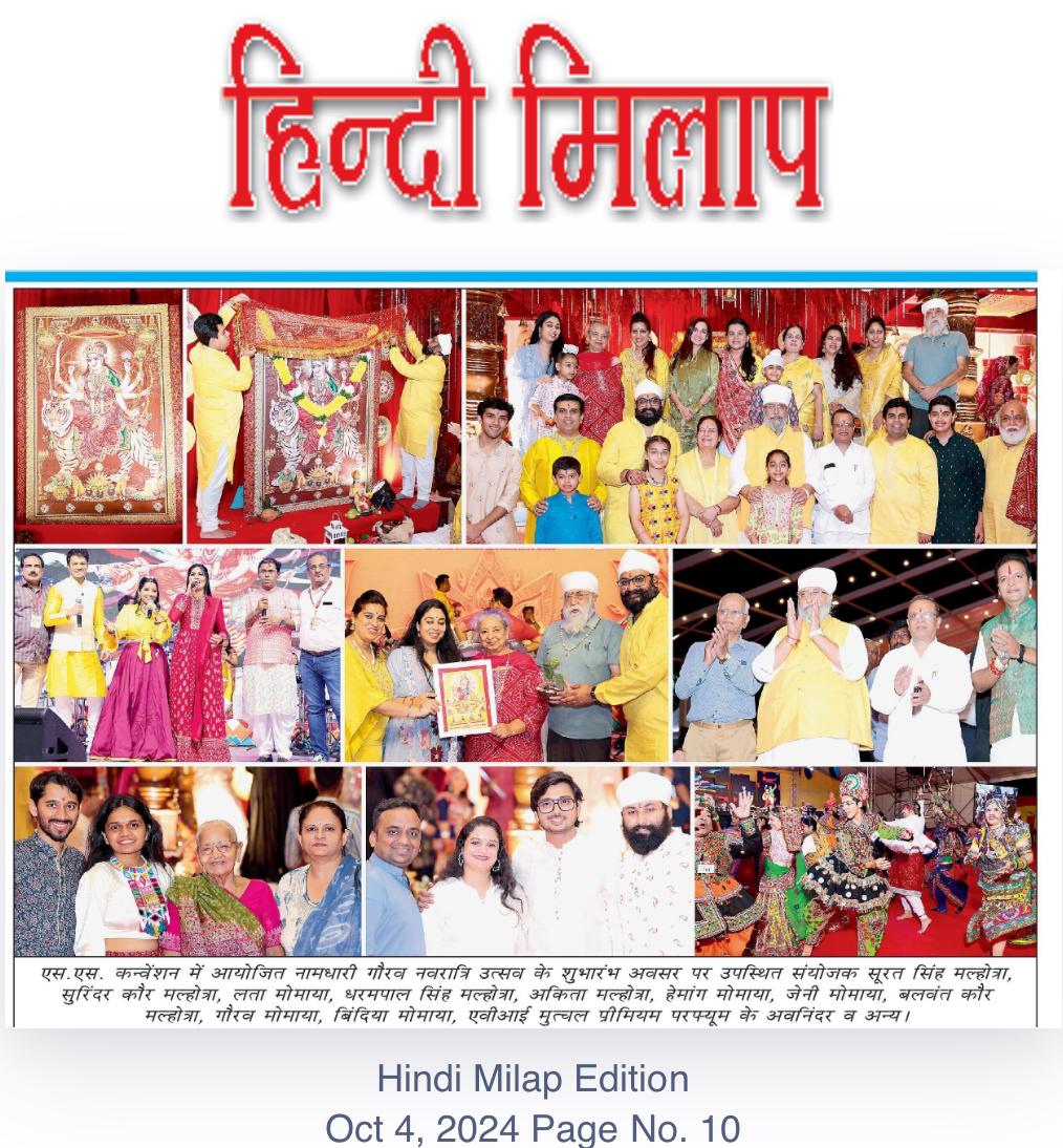 NGNU Ad Daily Hindi Milap 04-Oct-2024