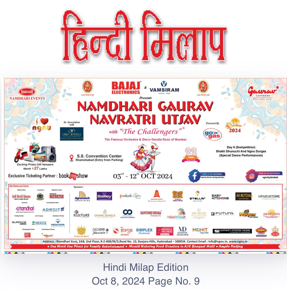 NGNU Ad Daily Hindi Milap 08-Oct-2024