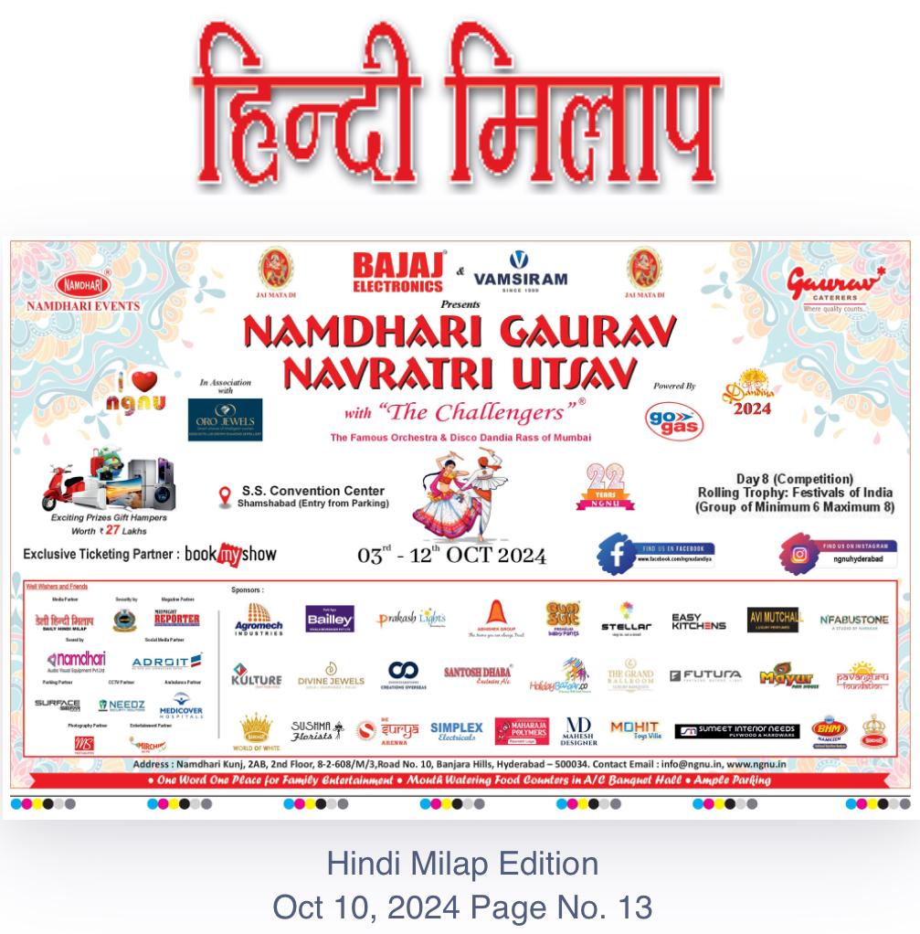 NGNU Ad Daily Hindi Milap 10-Oct-2024