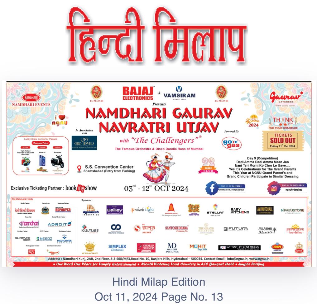 NGNU Ad Daily Hindi Milap 11-Oct-2024