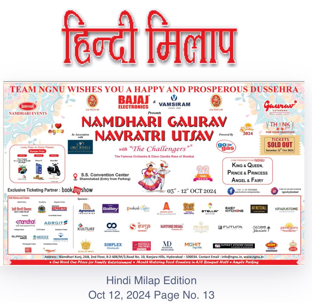 NGNU Ad Daily Hindi Milap 12-Oct-2024